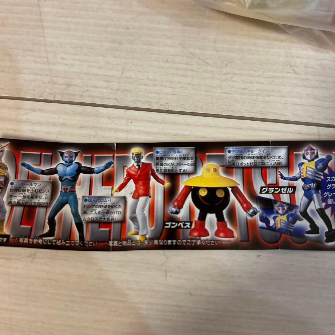 【8セット+2個】HGシリーズ　東映ヒーロー列伝3 我ら宇宙鉄人キョーダイン編