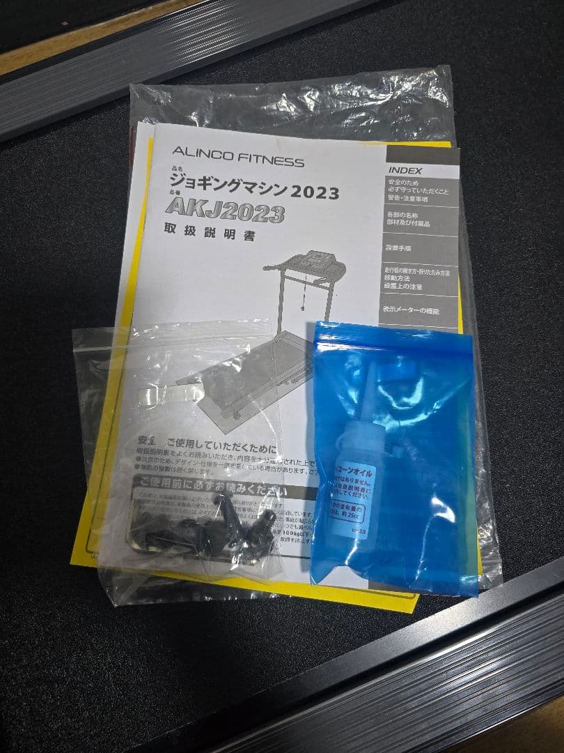 ☆美品☆アルインコ ジョギングマシン2023 AKJ2023