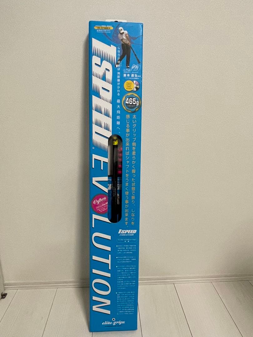 1SPEED EVOLUTIONワンスピード