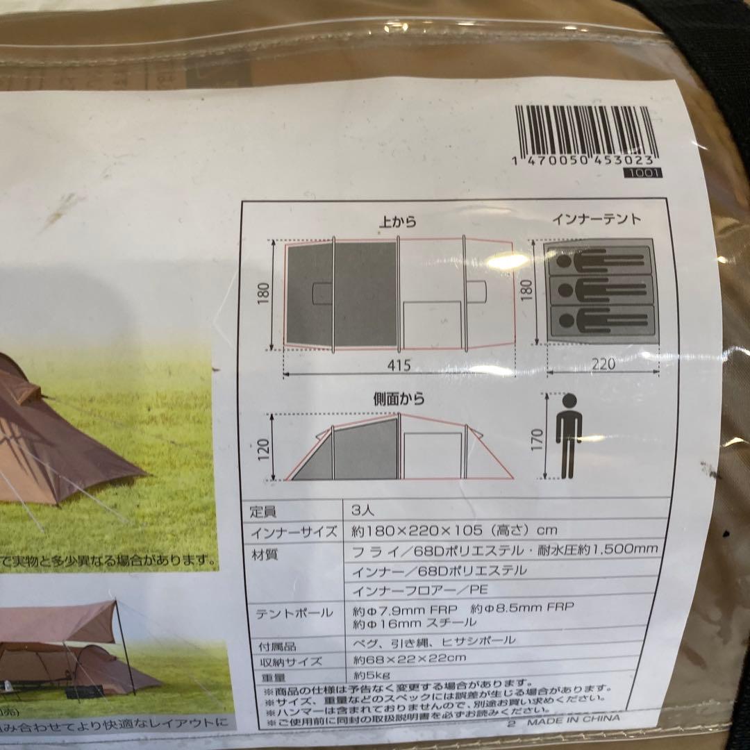 【新品未開封】イグニオ　ドームテント　3人用　トンネル型