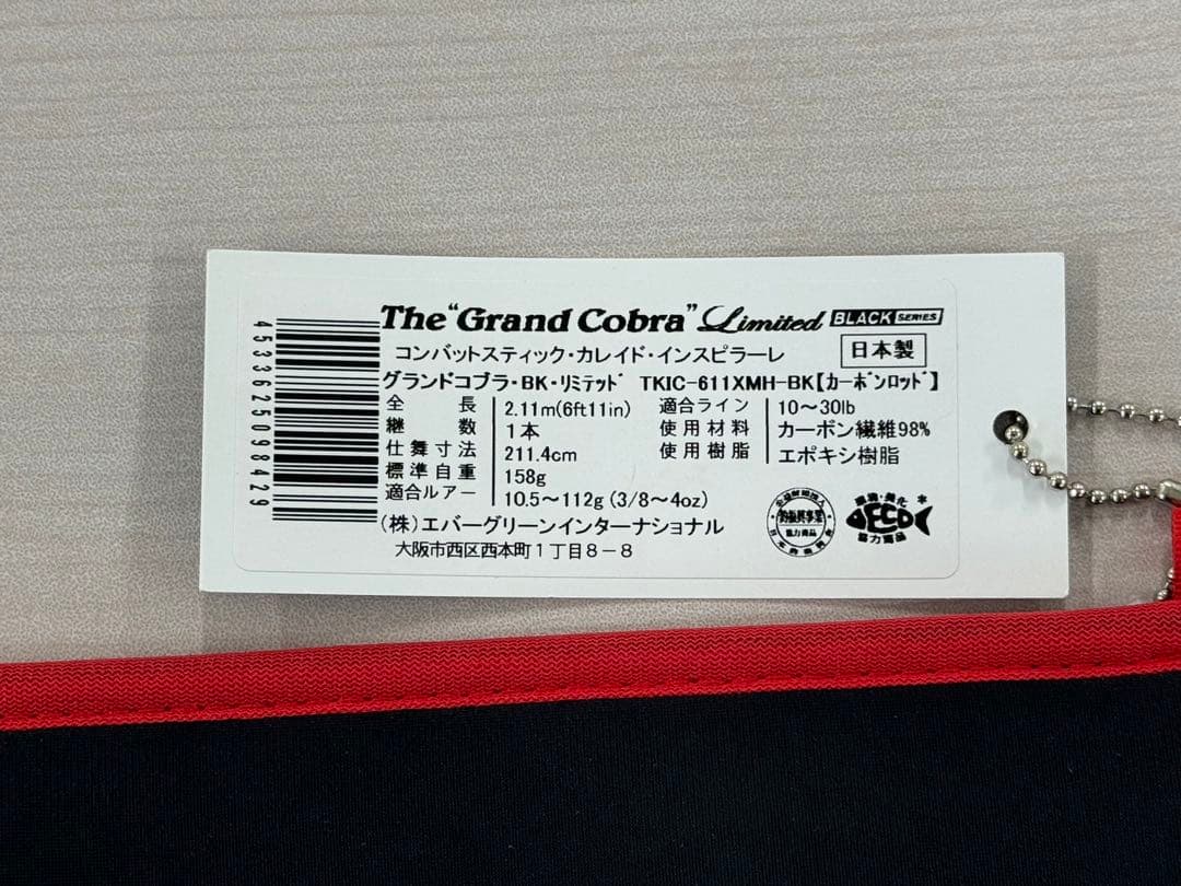 コンバットスティック　カレイド　インスピラーレ　TKIC-611XMH-BK