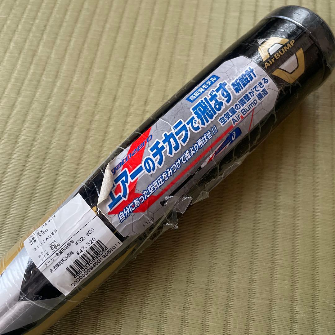 【未使用】アシックス製 軟式コンポジットバット レガートゼロ 専用ポンプ付き