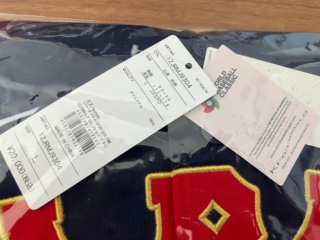 WBC 2026 Mizuno 山本由伸　侍ジャパン　日本代表　ユニフォーム