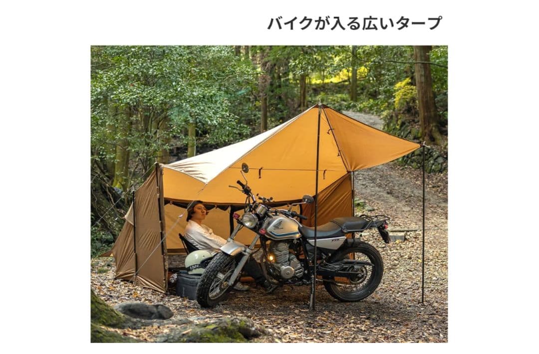 【新品未使用】DOD バイクインパップ T1-053-CA