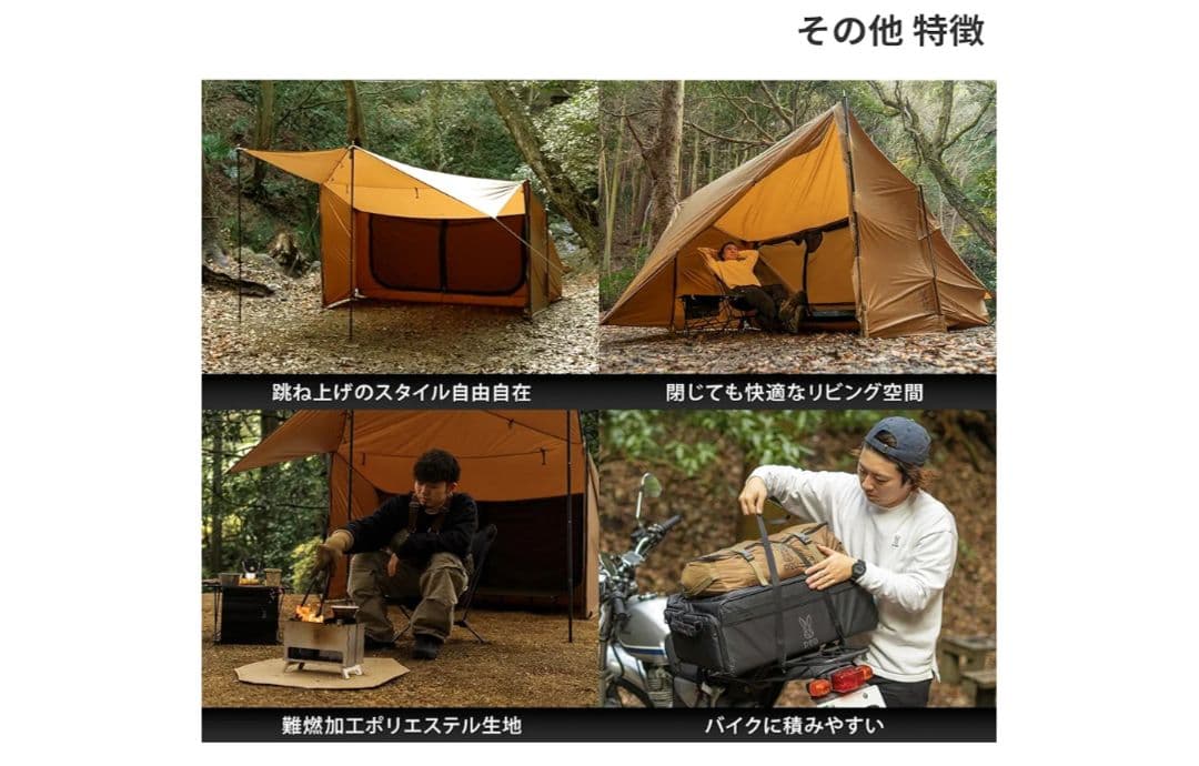【新品未使用】DOD バイクインパップ T1-053-CA