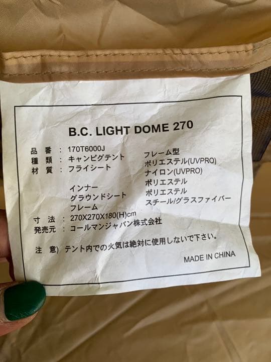 Coleman B.C. ライトドーム 270 170T6000J