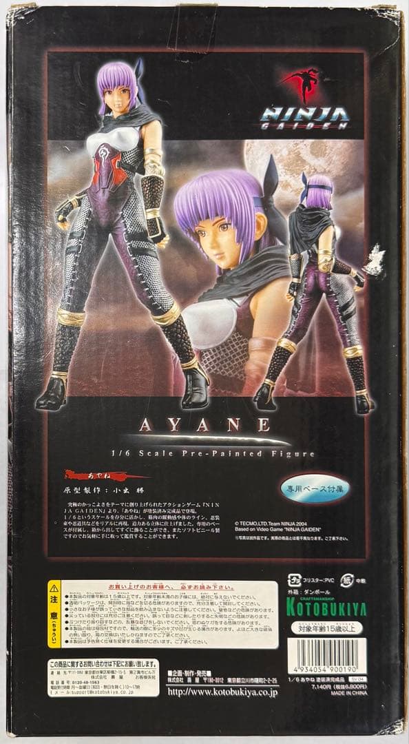 開封済 忍者外伝AYANE 1/6スケールフィギュア KOTOBUKIYA