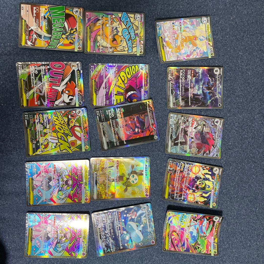 ポケモンカード まとめ売り 引退品 SAR MA バラ売り可