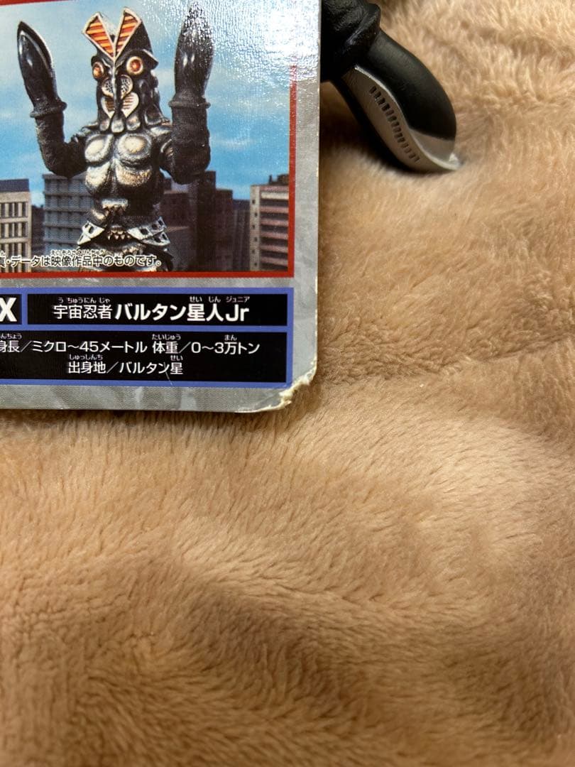 ウルトラ怪獣シリーズ　バルタン星人 セット　タグ付き