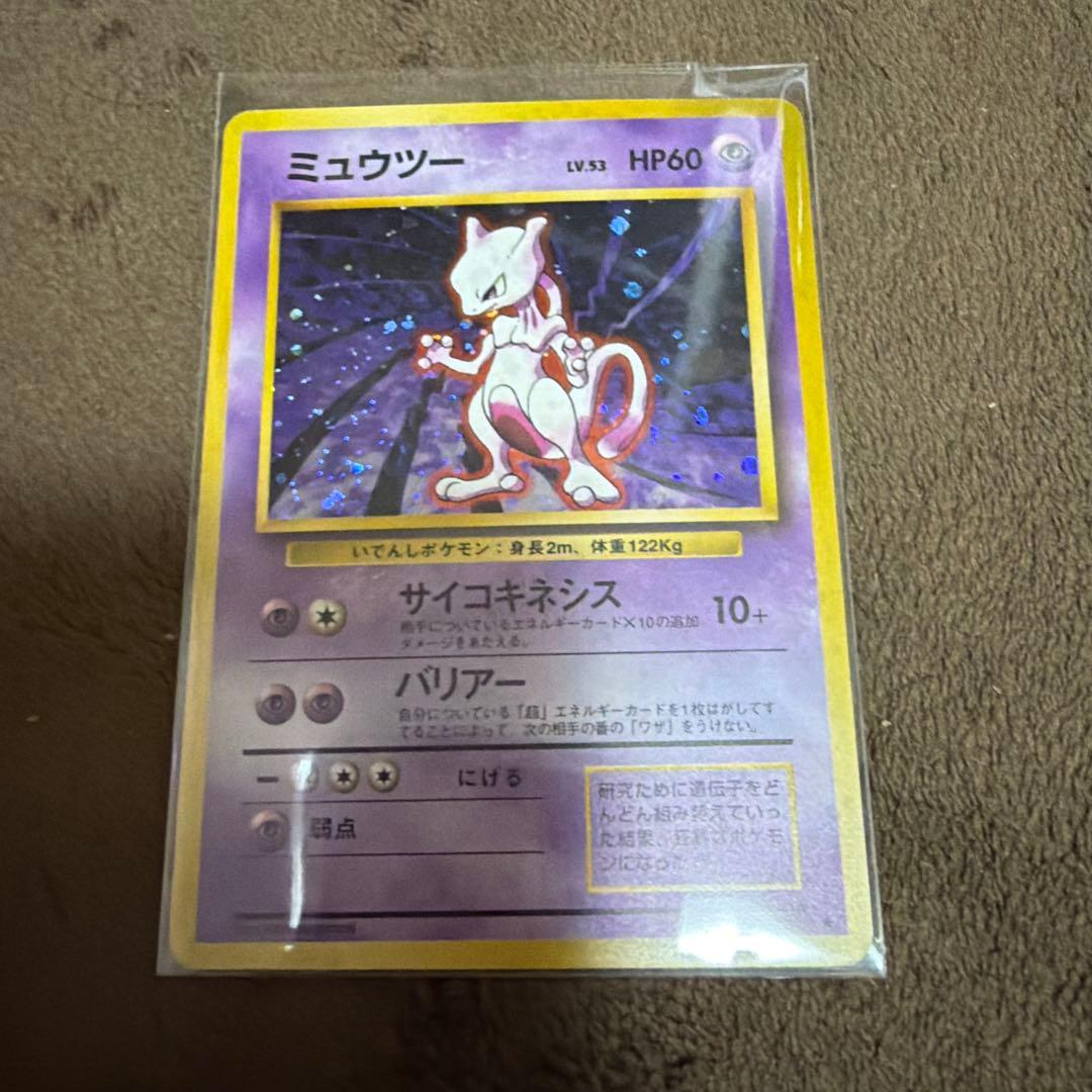 ポケモンカード　ミュウツー　旧裏　マークあり