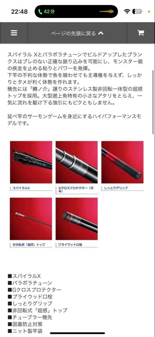シマノ サーモンロッド Super Game BASIS SALMON 83NP