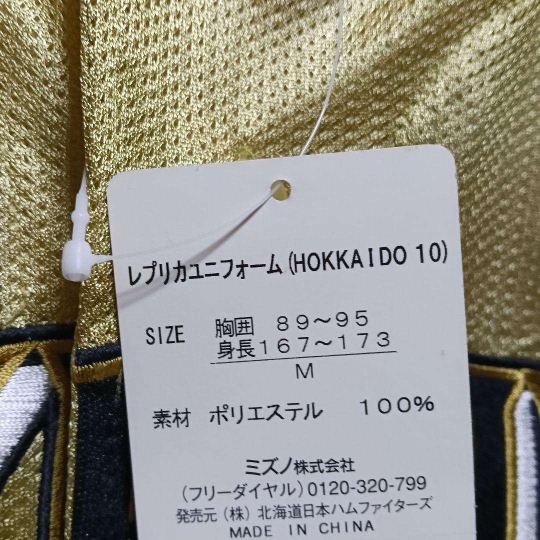 【新品タグ付き！】 日本ハム WLH2010ゴールド刺繍ユニフォーム ／M