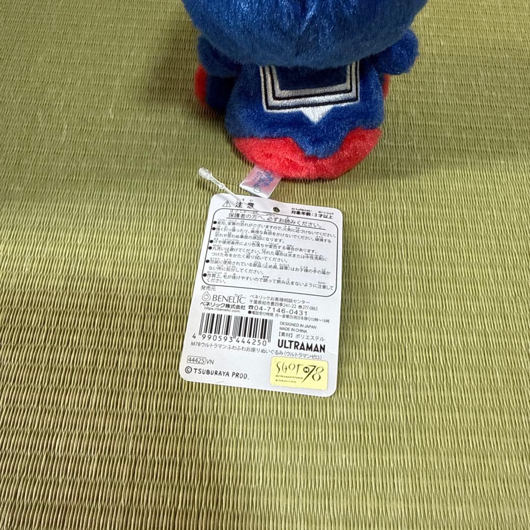 ウルトラマン　ふわふわお座りぬいぐるみ　ゼロ