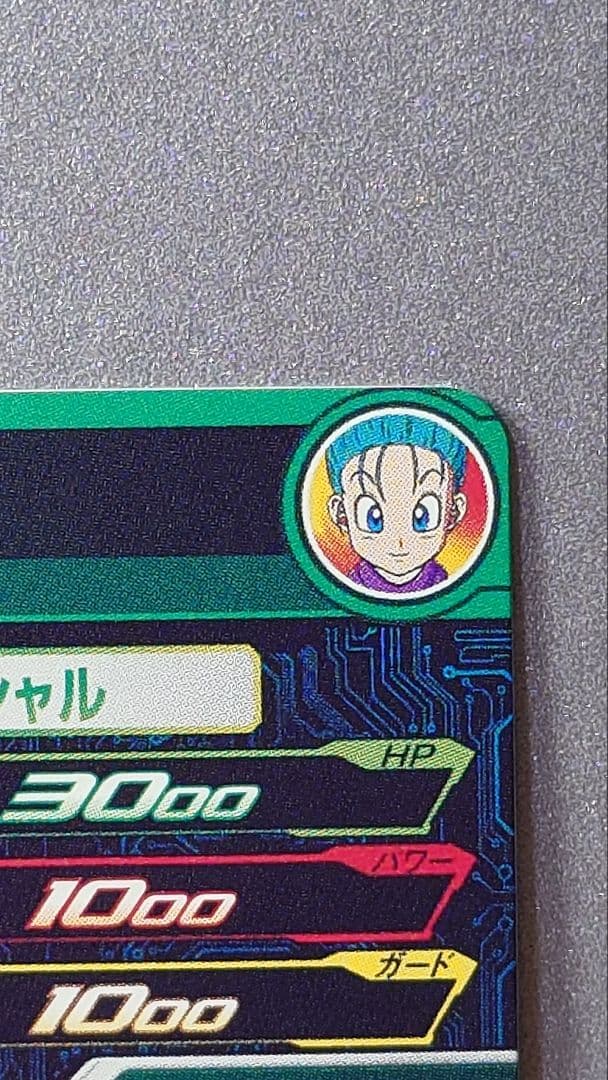 ブルマ MM2-014 DA スーパードラゴンボールヒーローズ