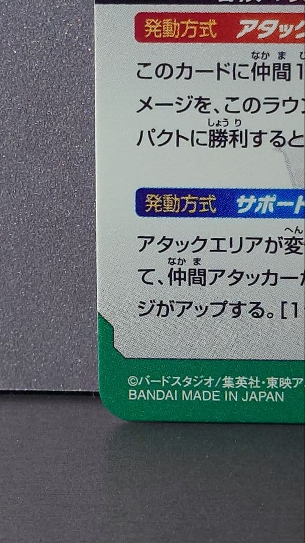 ブルマ MM2-014 DA スーパードラゴンボールヒーローズ