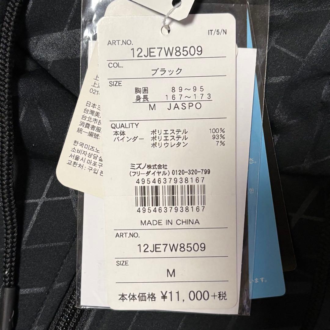 MizunoPro 新品タグ付　テックシールド 半袖パーカー ブラック　サイズＭ
