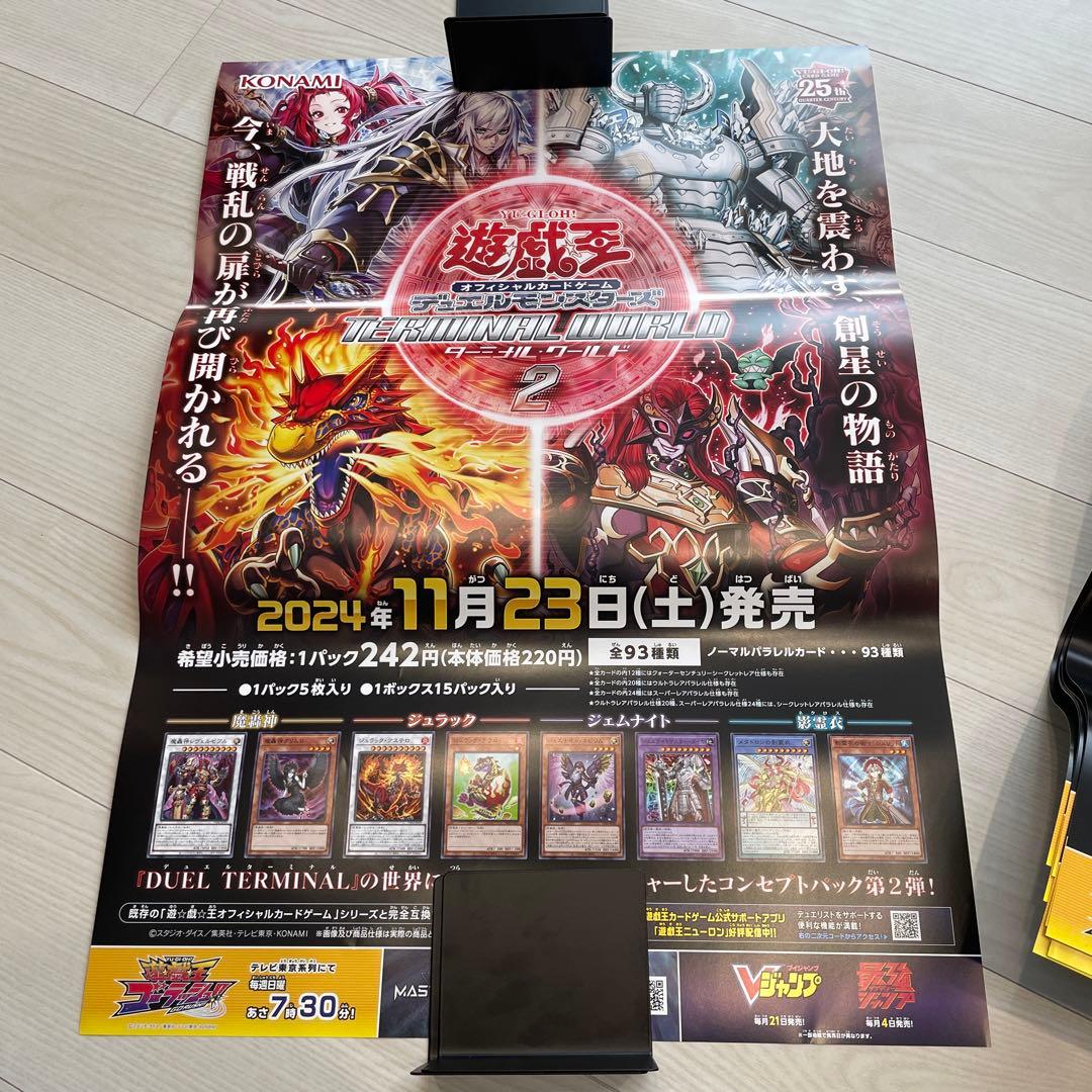 遊戯王ポスター　非売品