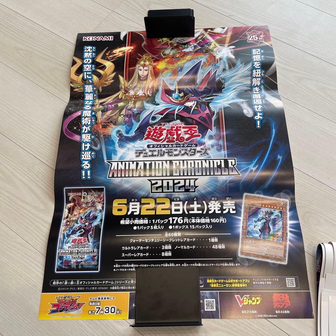 遊戯王ポスター　非売品