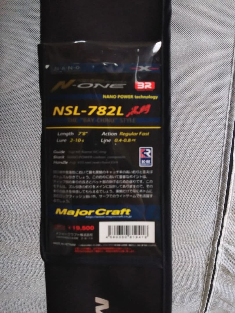 Major Craft NSL-782L チニングロッド