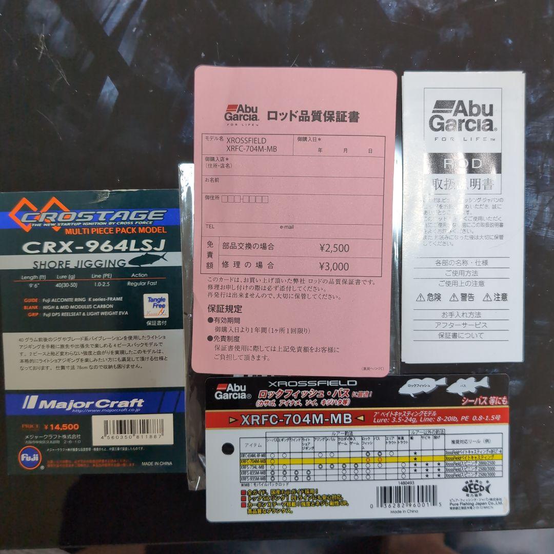 kazu アブガルシアCRX-964LSJ SHORE JIGGINNG