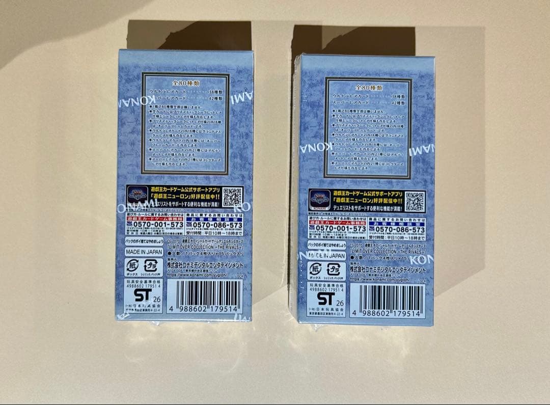 遊戯王 リミテッドオーバーコレクションライバルズ　シュリンク付き2box