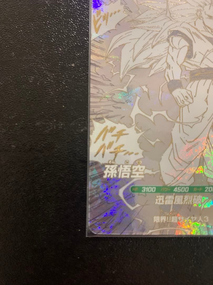 ドラゴンボールアドバンスパックAPT-006孫悟空APT-028フリーザ