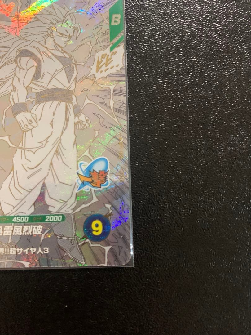 ドラゴンボールアドバンスパックAPT-006孫悟空APT-028フリーザ