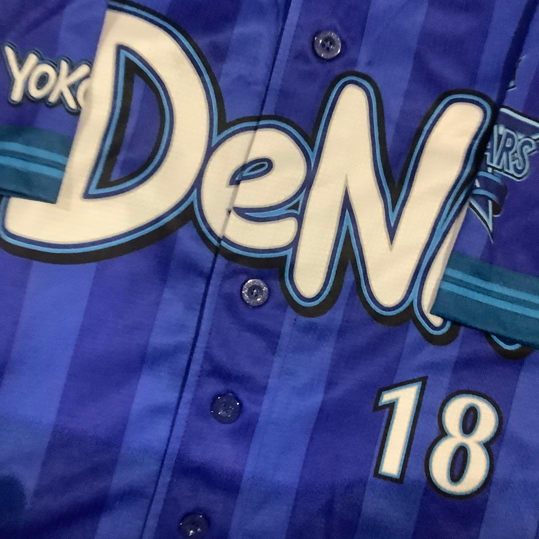 横浜Denaベイスターズ　三浦大輔　ビジターユニフォーム　Mサイズ 未使用
