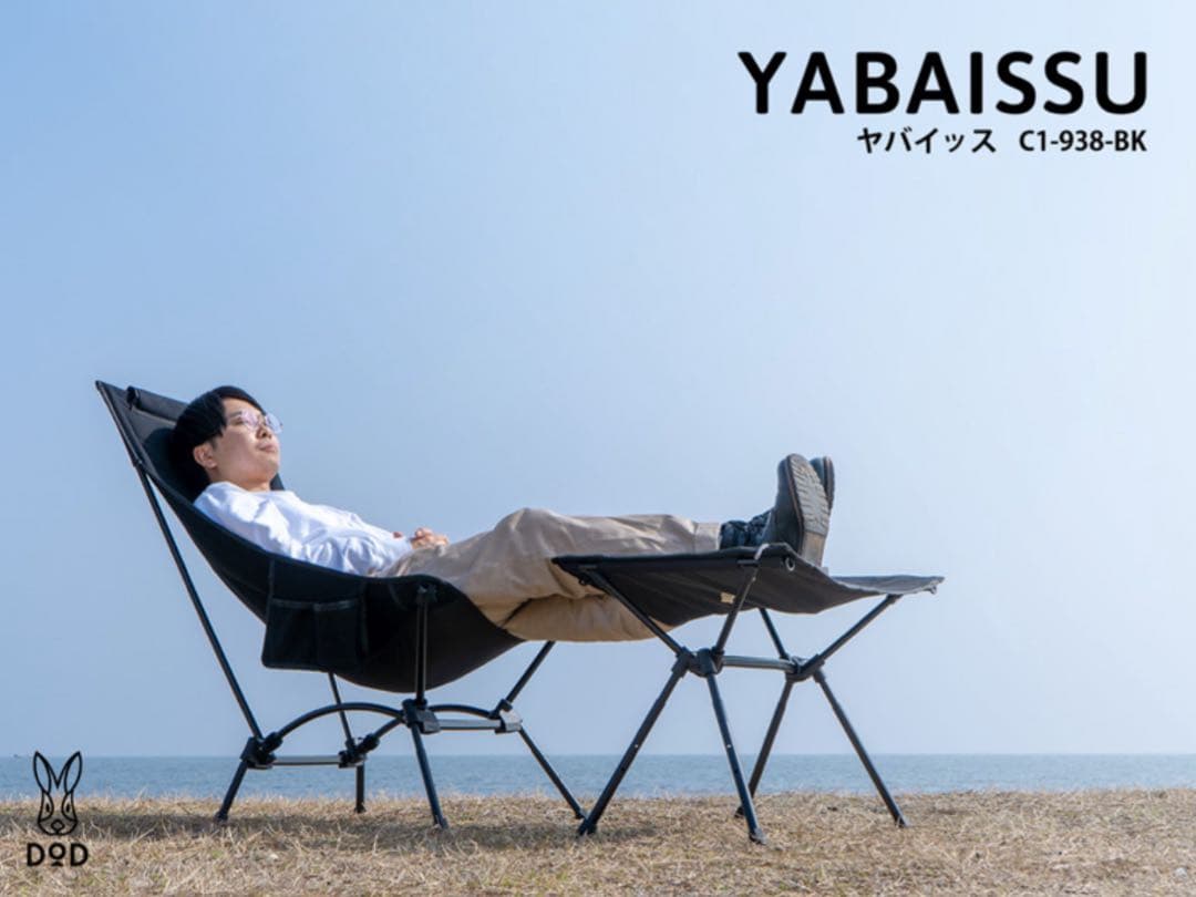 DOD YABAISSU ヤバイッス　ブラック 2個セット