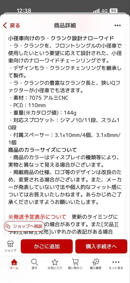 ディズナ　DIXNA チェーンリング