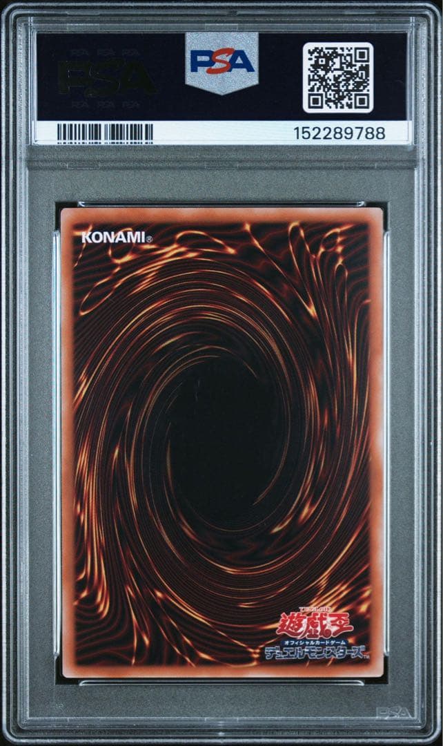 遊戯王 黒魔導のカーテン プリズマ psa10