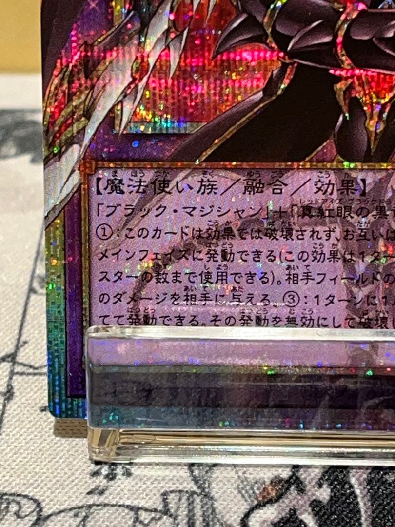 超魔導竜騎士ドラグーンオブレッドアイズ　リミットオーバーコレクション　プリシク