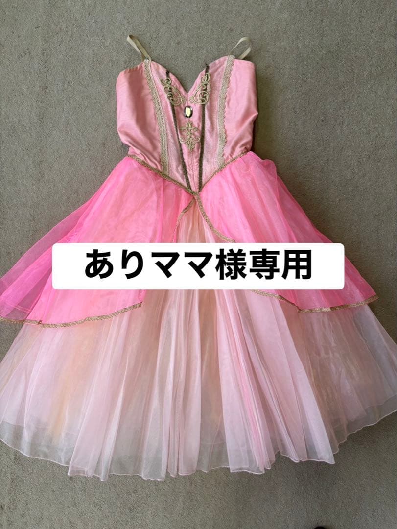 ありママページです