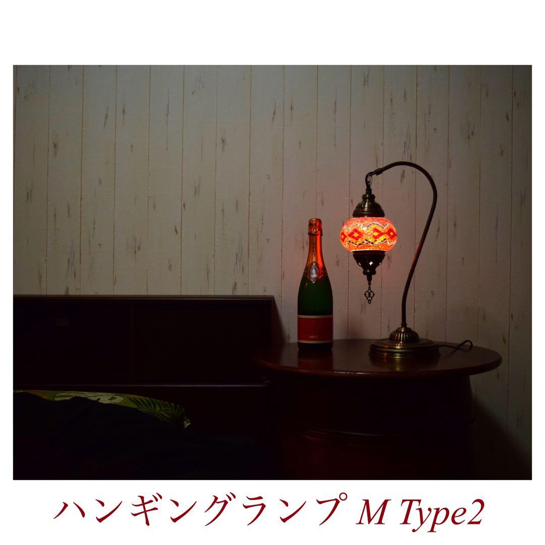 ハンギングランプM　タイプ2　ターコイズ2　新品　トルコランプ