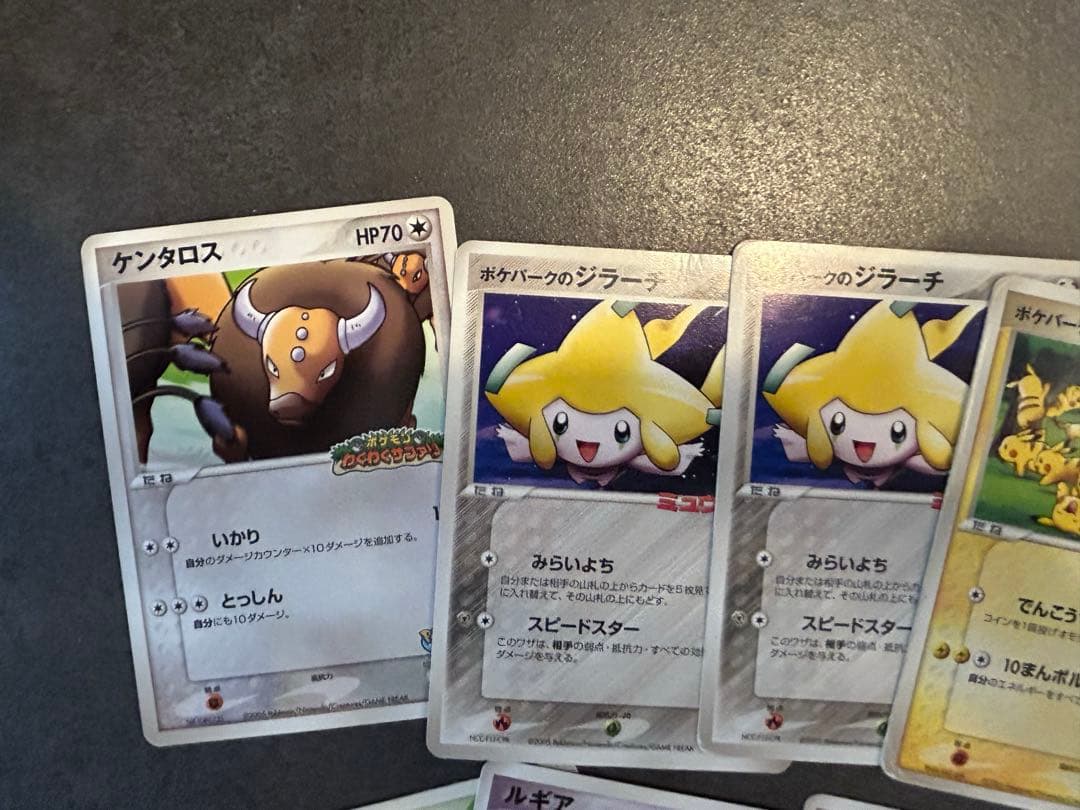ポケカ　ポケパーク　　2005 カード　アトラクション　まとめ