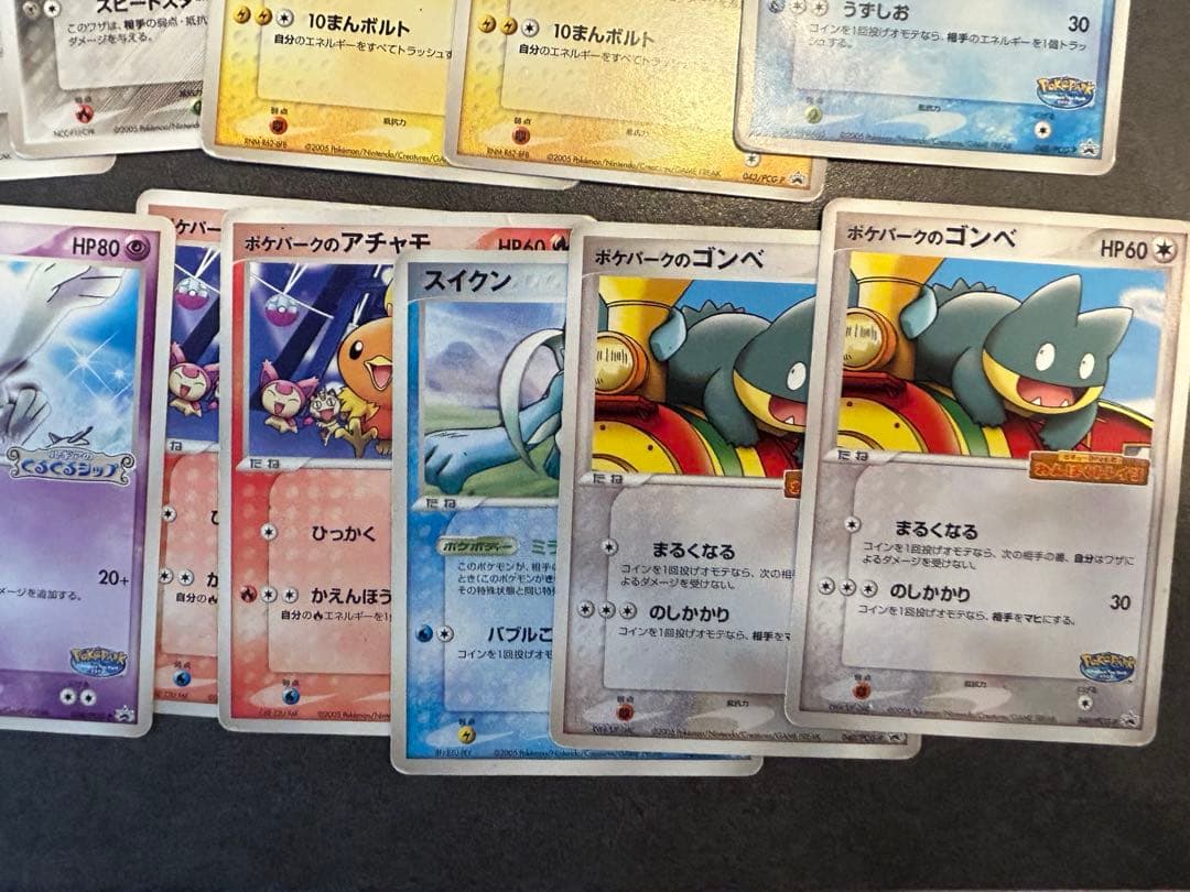 ポケカ　ポケパーク　　2005 カード　アトラクション　まとめ