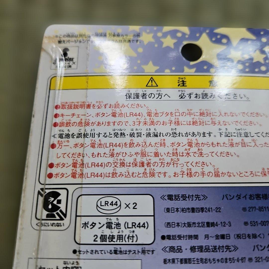 銀魂魂　真選組カラー