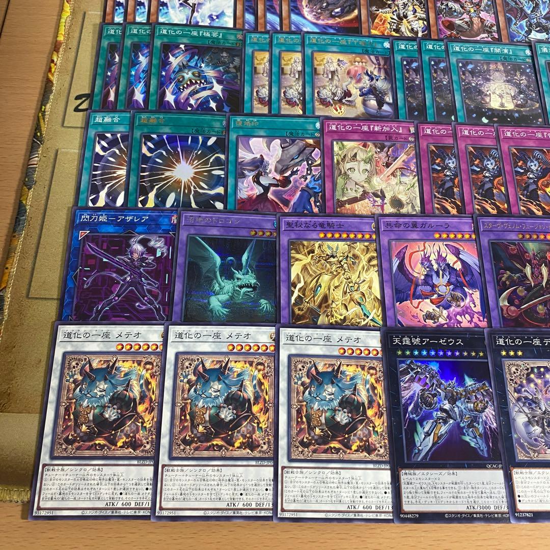 道化の一座 デッキ 本格構築済みデッキ 遊戯王 虚無の統括者 大会優勝構築