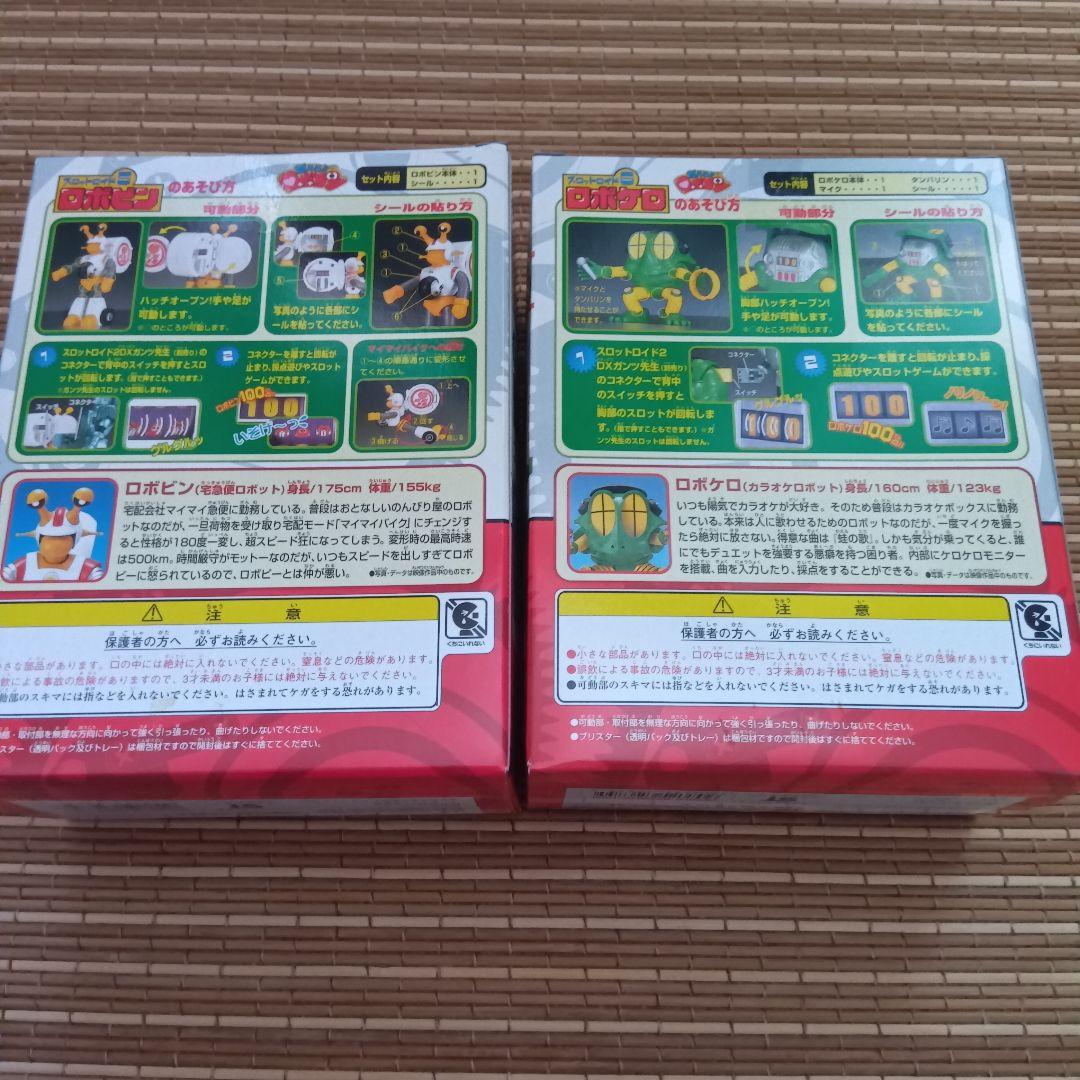 【新品未開封】燃えろロボコン　超合金&スロットロイド&HG 19体セット