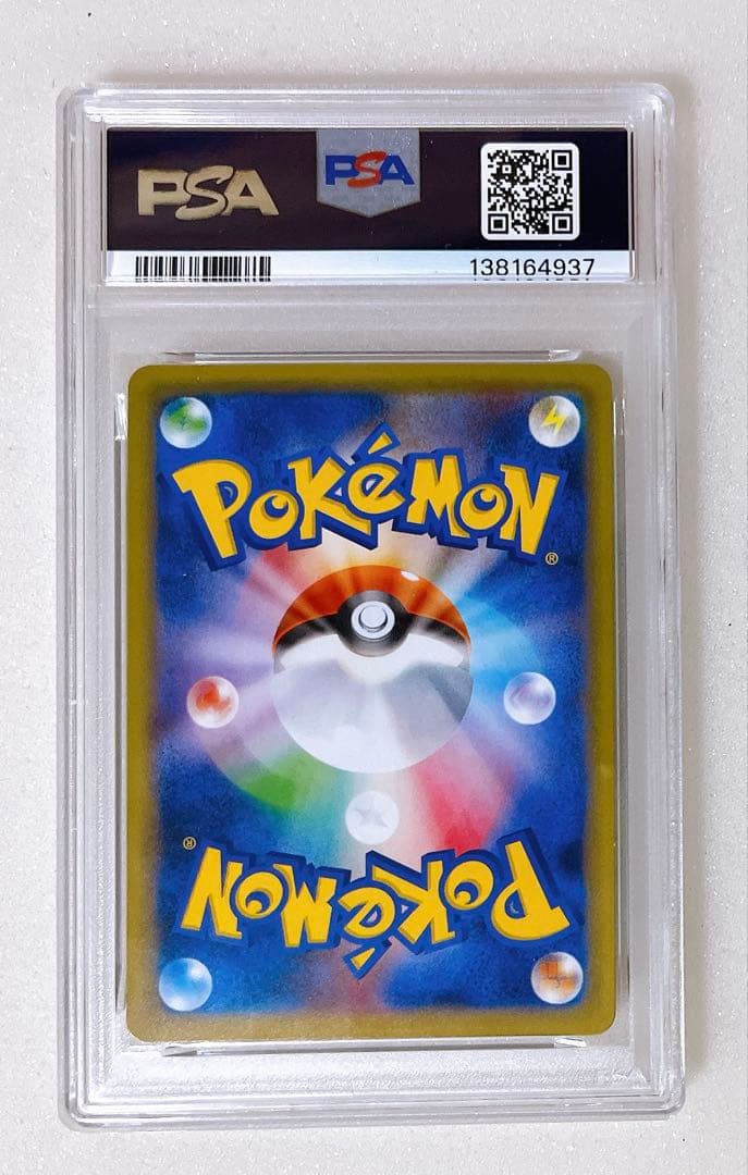 20) PSA10 カビゴンgx 001/sm-p プロモ