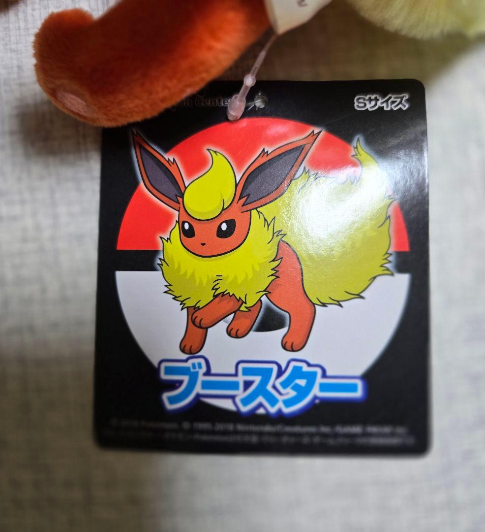 ポケモンセンター　ぬいぐるみ　3体セット　サンダース　ブースター　イーブイ　S