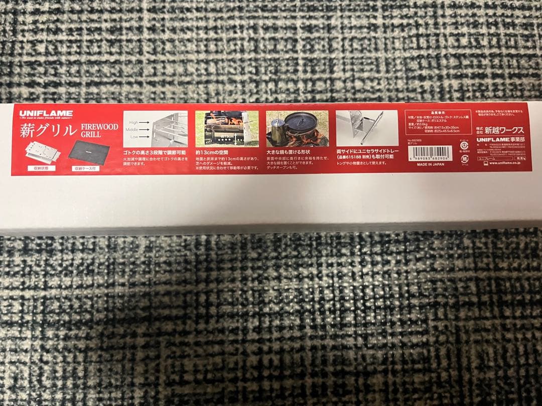 ユニフレーム　薪グリル　ロストルウォール　武田コーポレーション　ライトテーブルs