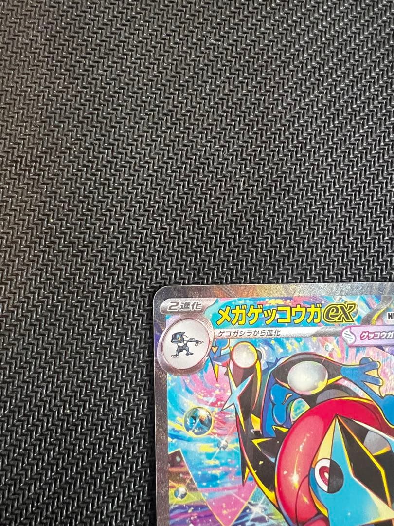 【貴重•エラー】ポケモンカード　メガゲッコウガex SAR ニンジャスピナー