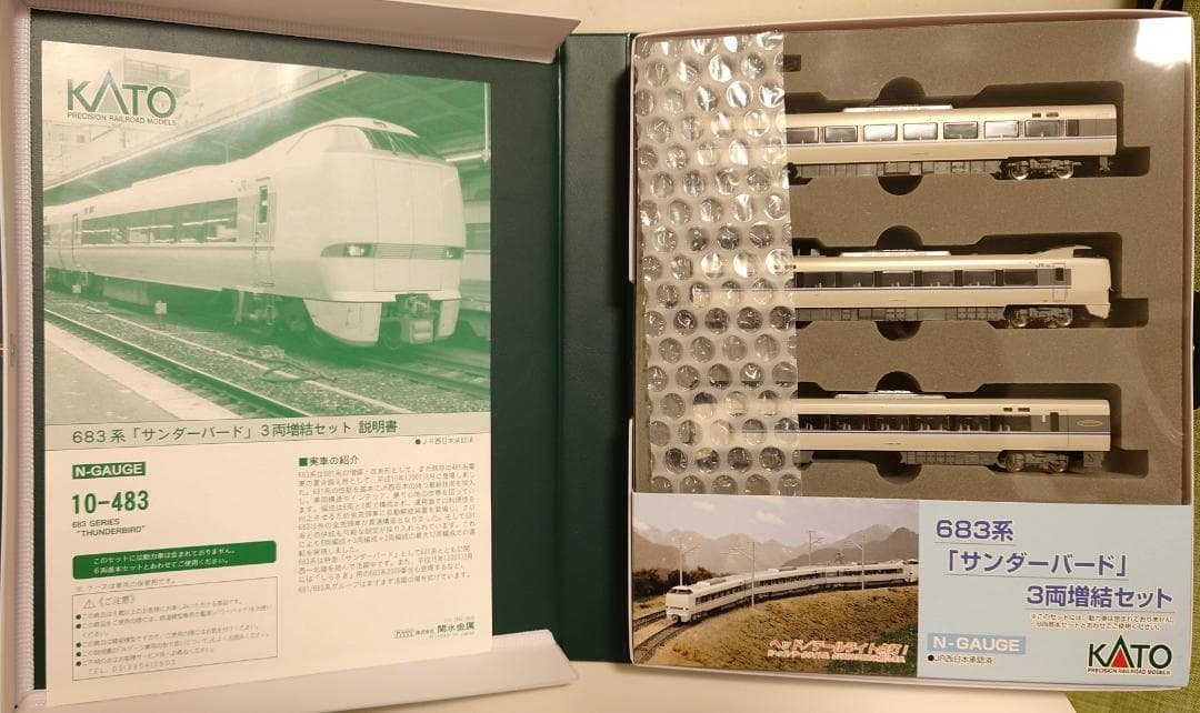 KATO Nゲージ 683系「サンダーバード」 基本6両セット＋増結3両セット