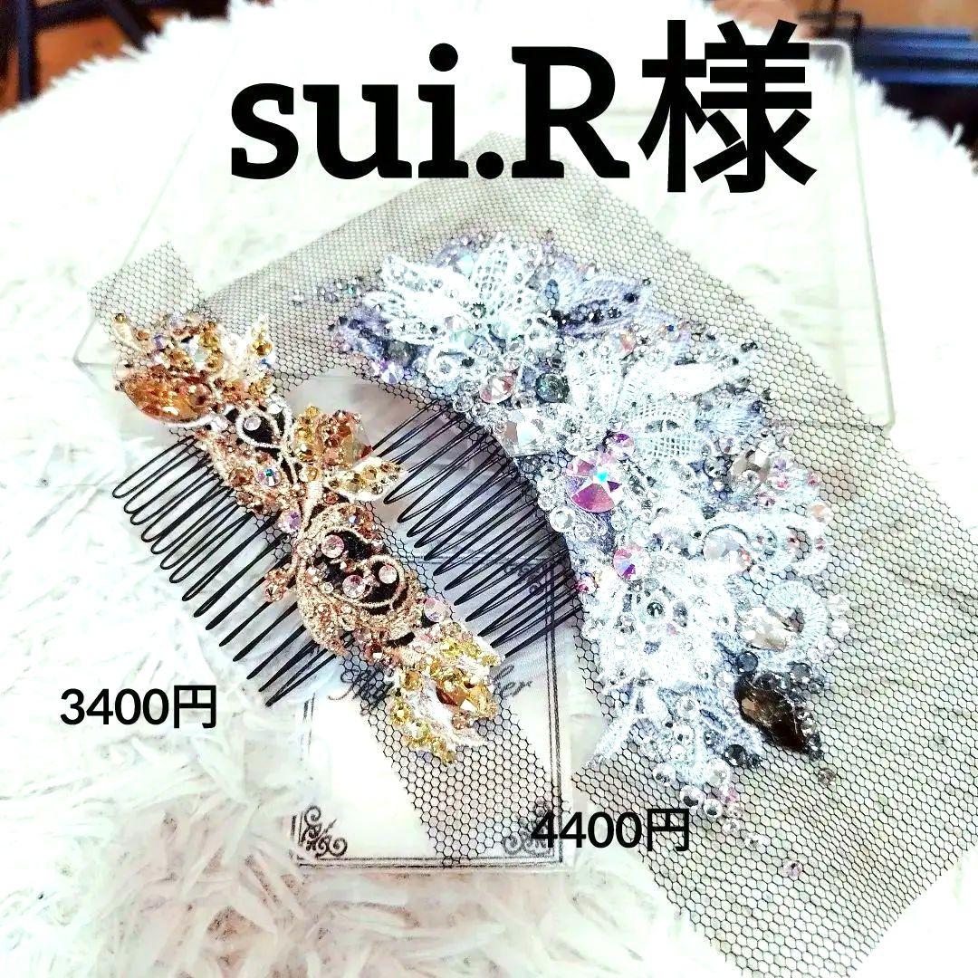 sui.R様スワロフスキーで飾るシルバー髪飾り♡ゴールド　社交ダンス　イヤリング