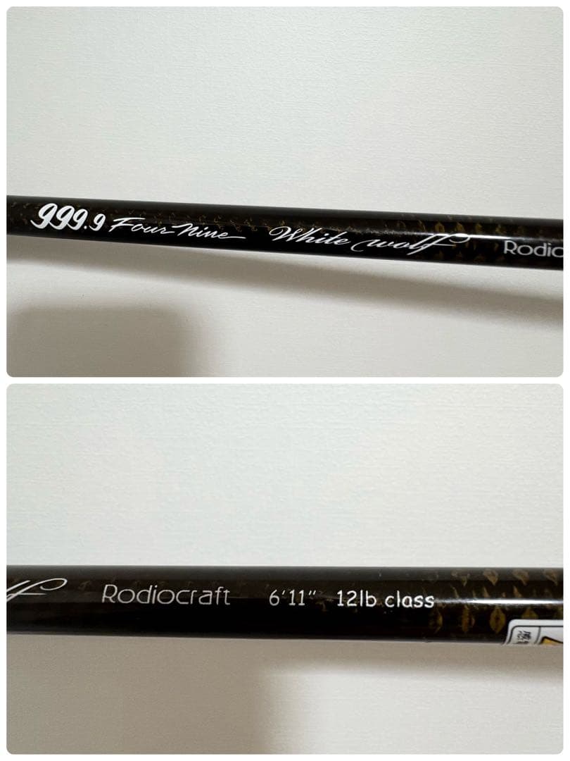 ロデオクラフト　ホワイトウルフ　999.9 12lbクラス　バーサタイル