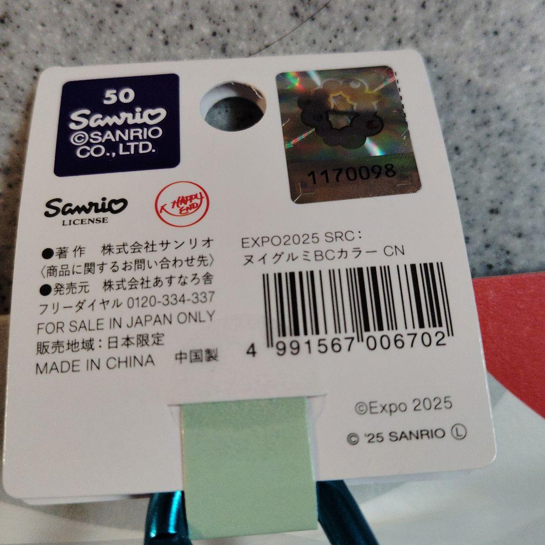 関西万博♡会場限定♡シナモンぬいぐるみキーホルダー
