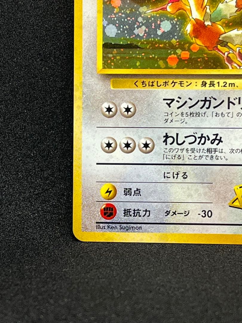 ✨全面ホロ✨　旧裏　ポケモンカード　オニドリル　全面ホロ