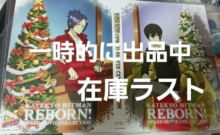 家庭教師ヒットマンREBORN!　雲雀恭弥　六道骸　会場限定非売品特典　シート