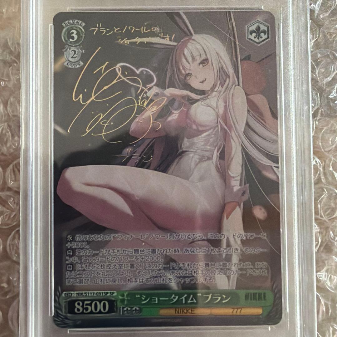 2024 WEISS SCHWARZ ショータイム・ブラン サイン入り